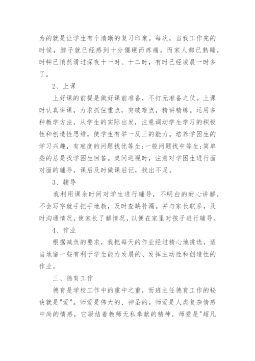 关于高中教师述职报告5篇（精选）.docx