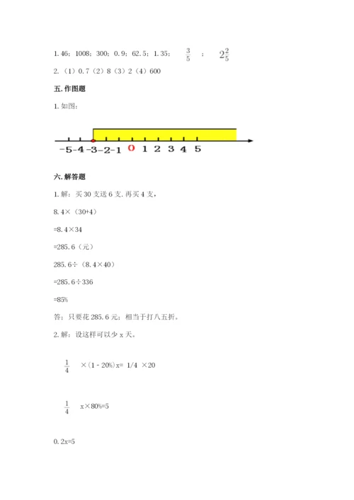 北师大版小学数学六年级下册期末检测试题及完整答案（考点梳理）.docx