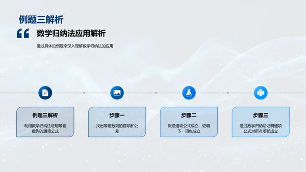 概率学习教程PPT模板