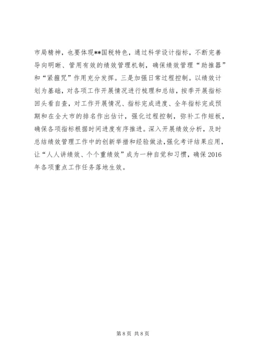 开发区国家税务局XX年工作计划.docx