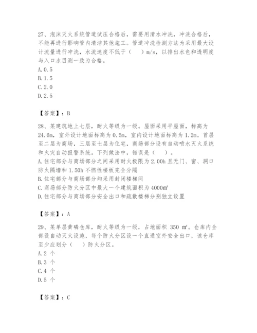 注册消防工程师之消防技术综合能力题库附答案【培优b卷】.docx