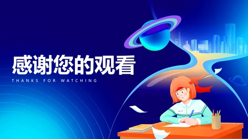 蓝色科技风学生高考倒计时PPT模板