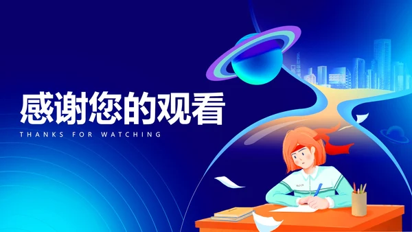 蓝色科技风学生高考倒计时PPT模板
