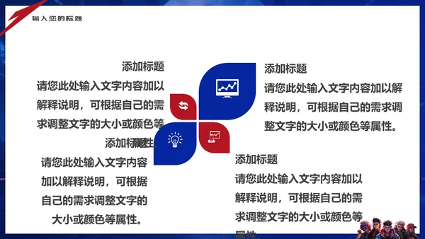 王者对决红蓝对抗电竞游戏玩家通用PPT