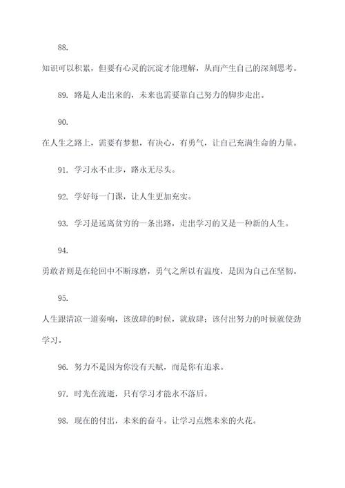 控辍保学宣传口号