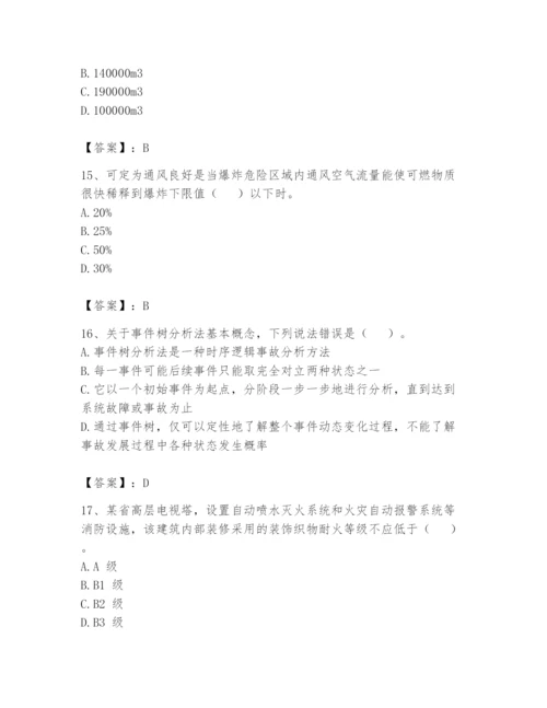 注册消防工程师之消防安全技术实务题库精品【a卷】.docx