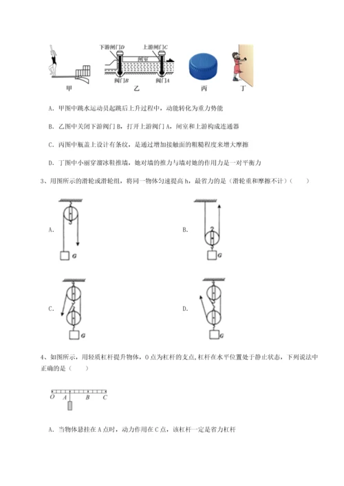 第二次月考滚动检测卷-陕西延安市实验中学物理八年级下册期末考试必考点解析试题（含解析）.docx