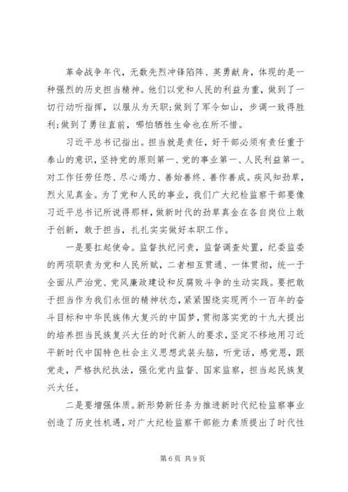 爱国主义教育党课讲稿：参观纪念馆.docx