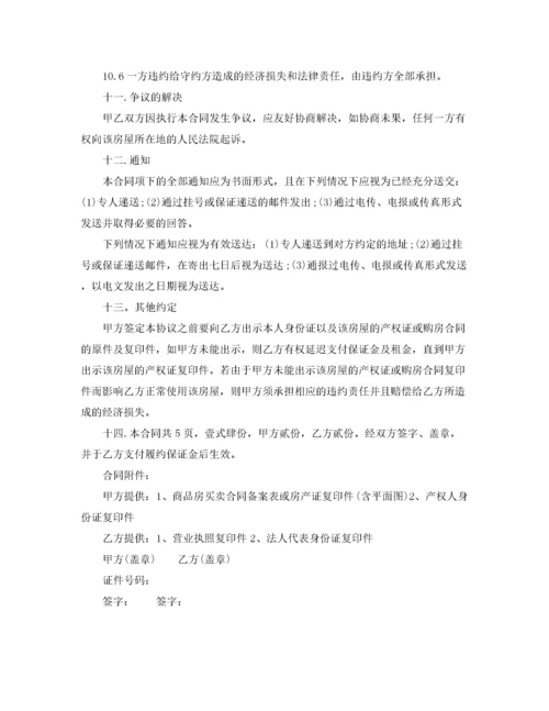 2022年办公室租赁合同范本下载.docx