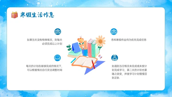蓝色水彩雪人企鹅初三毕业寒假总结主题班会ppt寒假生活
