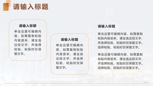 金色奢华简约几何企业文化宣传PPT模板
