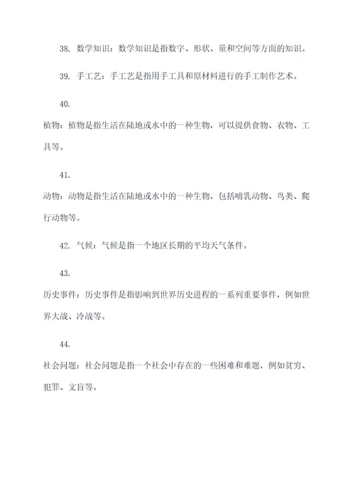 小学3年级入门零基础知识