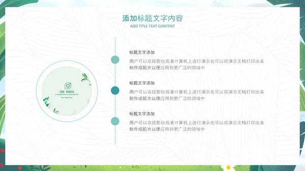 312植树节植树造林生态文明环保主题ppt