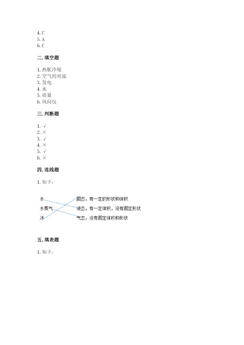 教科版小学三年级上册科学期末测试卷审定版.docx