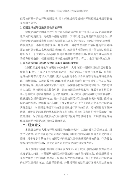 ）刘博毕业论文-1（已改）.docx