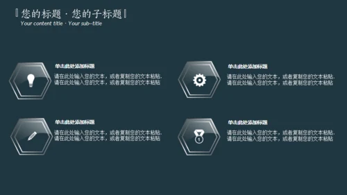深青色中国风工作汇报通用PPT模板