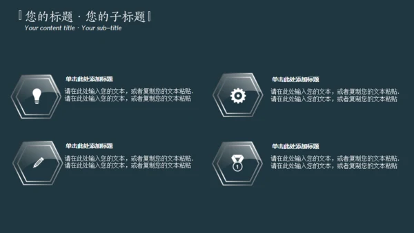 深青色中国风工作汇报通用PPT模板