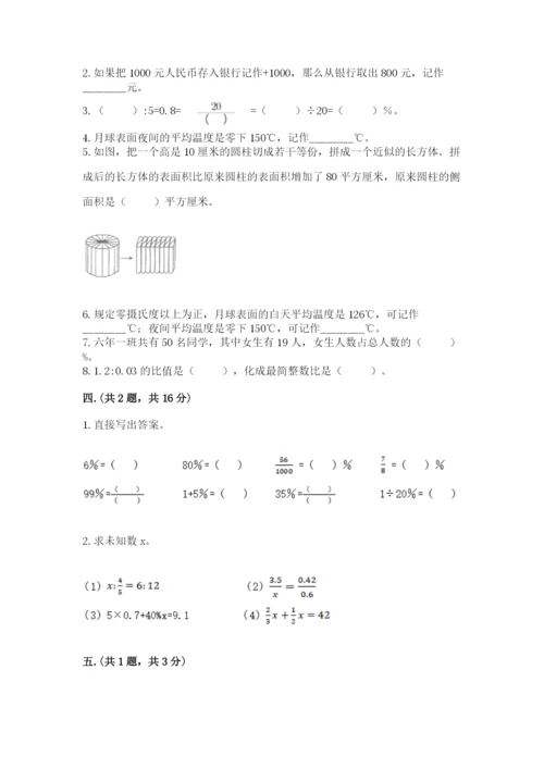 贵州省【小升初】2023年小升初数学试卷及参考答案.docx