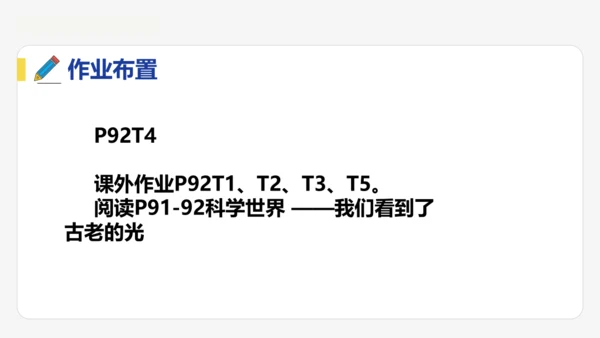 4.1  光的直线传播  课件 