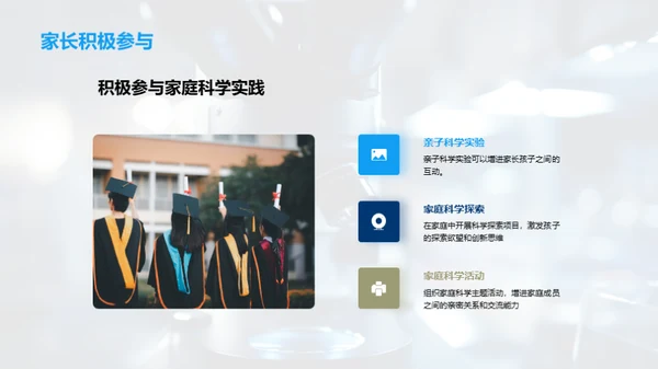 科学社团乐学途