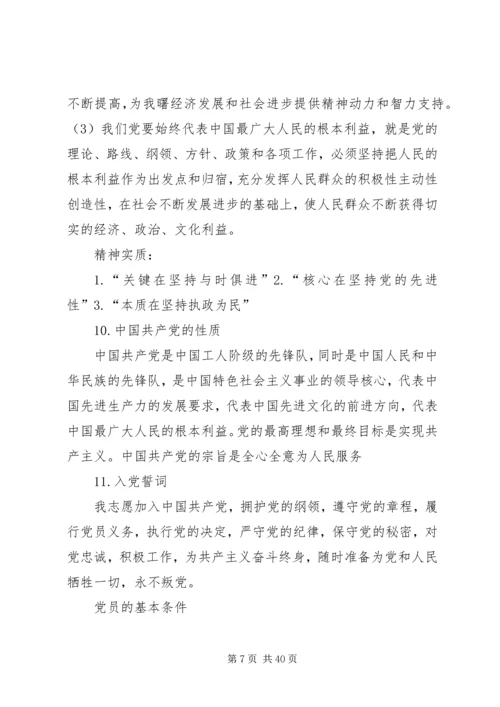 便携报警仪申请.docx