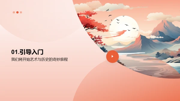 艺术深度解析