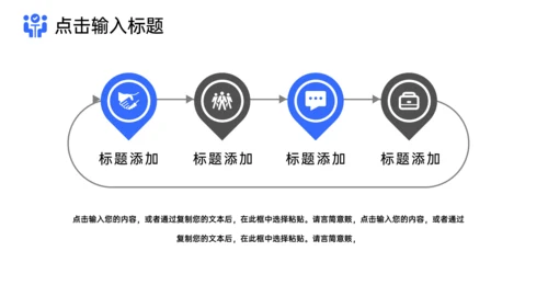 业务部客户关系管理商务风通用PPT模板