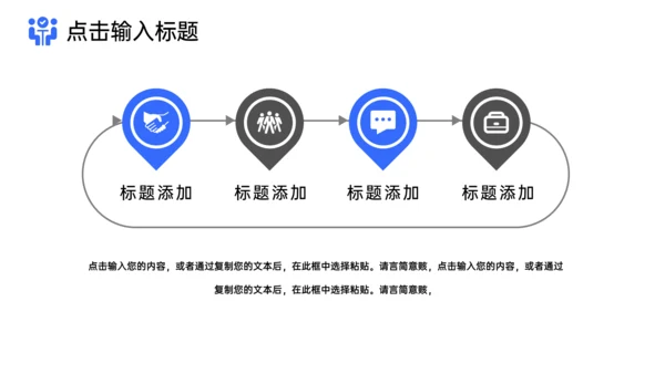 业务部客户关系管理商务风通用PPT模板