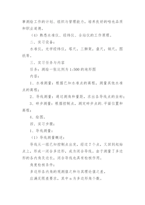 建筑工程实习报告_1.docx