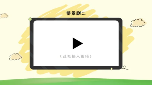 主题班会《今天，你微笑了吗？》通用PPT模板