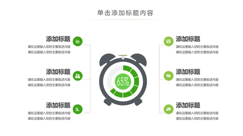 绿色环保低碳环境保护生态文明建设PPT模板