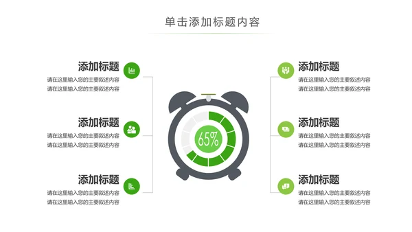 绿色环保低碳环境保护生态文明建设PPT模板