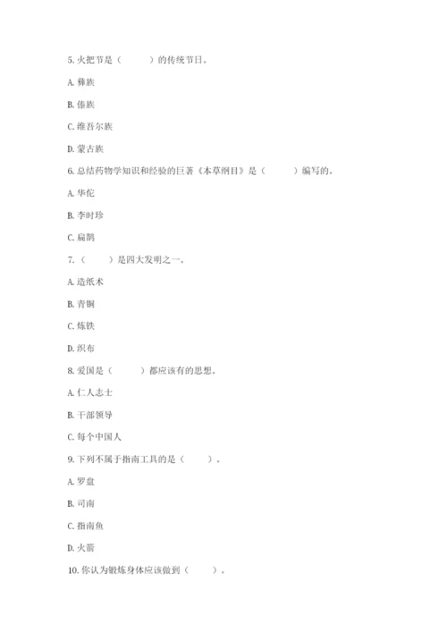 五年级上册道德与法治第四单元骄人祖先 灿烂文化测试卷含完整答案【夺冠】.docx