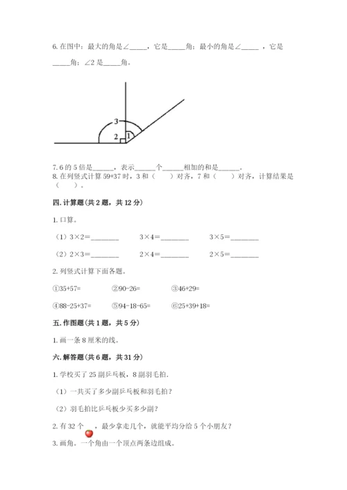 小学二年级上册数学期中测试卷（夺分金卷）.docx