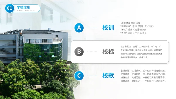重庆文理学院大学高校通用PPT模板