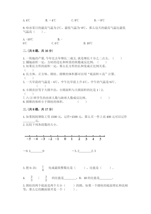 小学六年级数学毕业试题附完整答案（典优）.docx