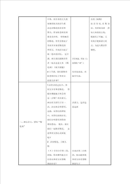 五年级语文考核作业一