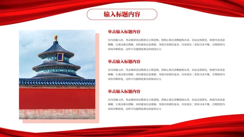 红色党政风秋收起义的历史意义PPT模板
