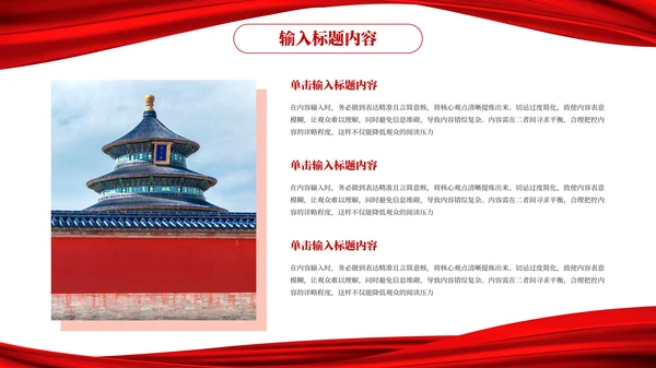 红色党政风秋收起义的历史意义PPT模板
