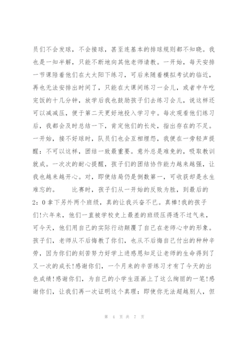 教师交流轮岗工作总结 教师交流轮岗是什么意思.docx