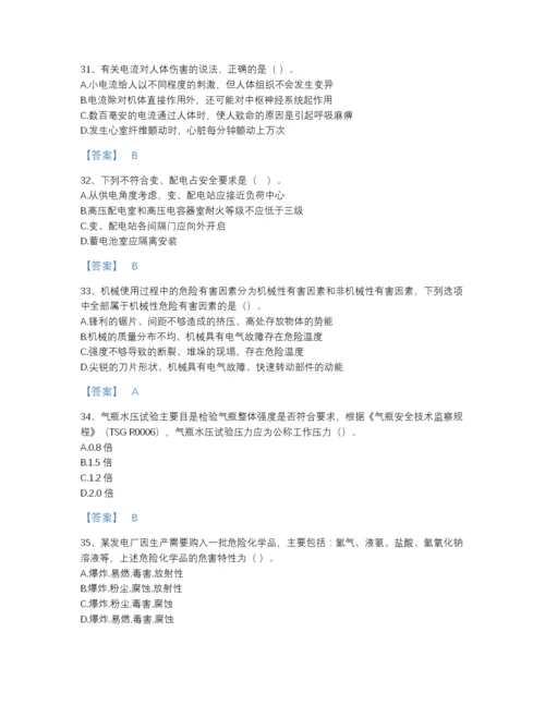 2022年全省中级注册安全工程师之安全生产技术基础高分题型题库有解析答案.docx