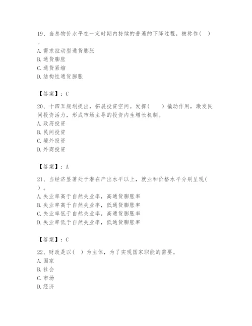 2024年咨询工程师之宏观经济政策与发展规划题库word版.docx