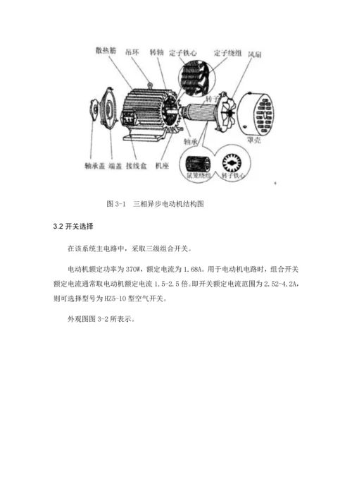 小车自动往返专业系统设计.docx