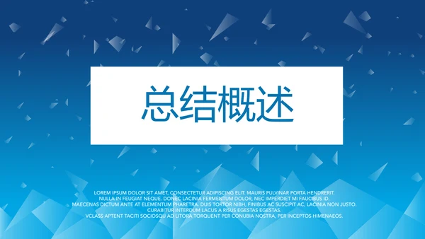 蓝色科技项目成果展示工作总结汇报动态PPT