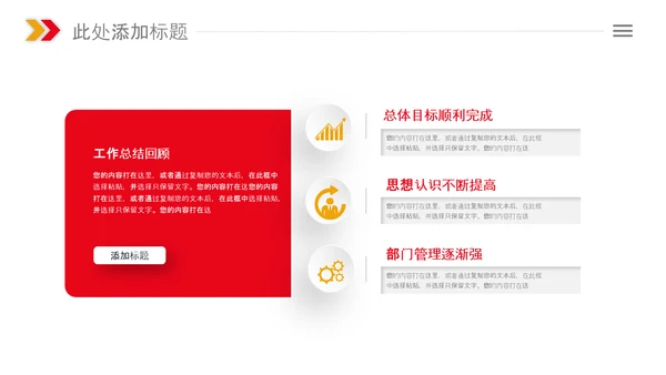 总工会庆祝五一劳动节PPT表彰劳动关荣