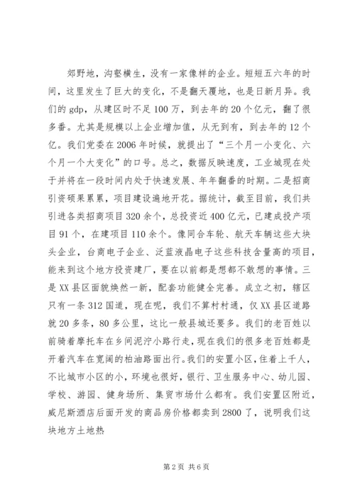 刘厅长在舟山教育工作调研座谈会上的讲话 (4).docx