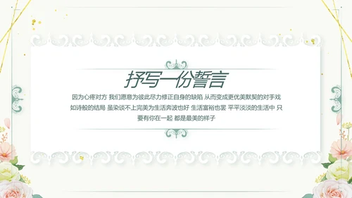 婚礼舞台开场片头相册婚礼纪念册PPT