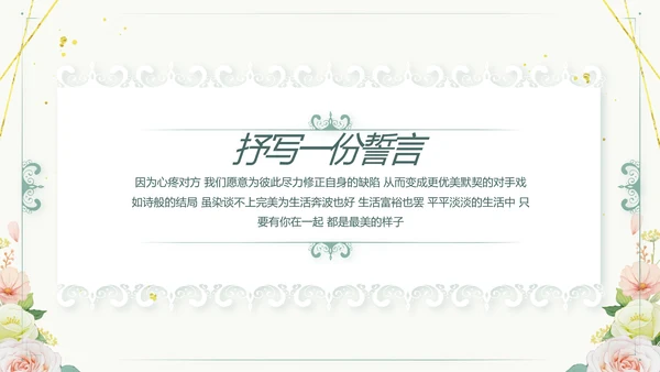 婚礼舞台开场片头相册婚礼纪念册PPT