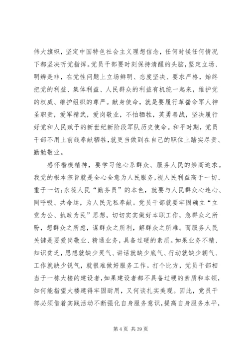 学习朱彦夫体会精编.docx