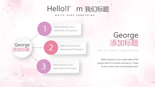遇见最美教师赞美老师感恩教师节动态PPT模板